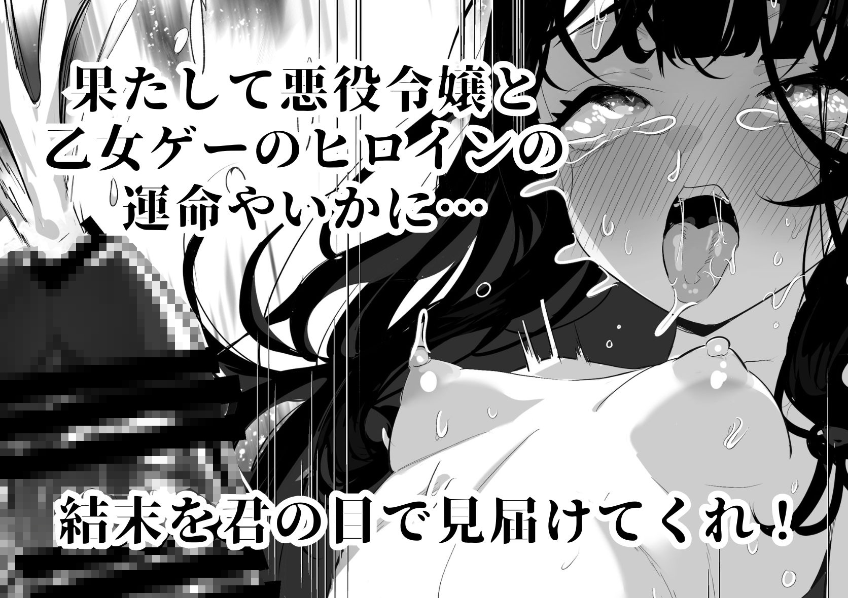 ふたなり悪役令嬢に転生したので乙女ゲーのヒロインを攻略します3