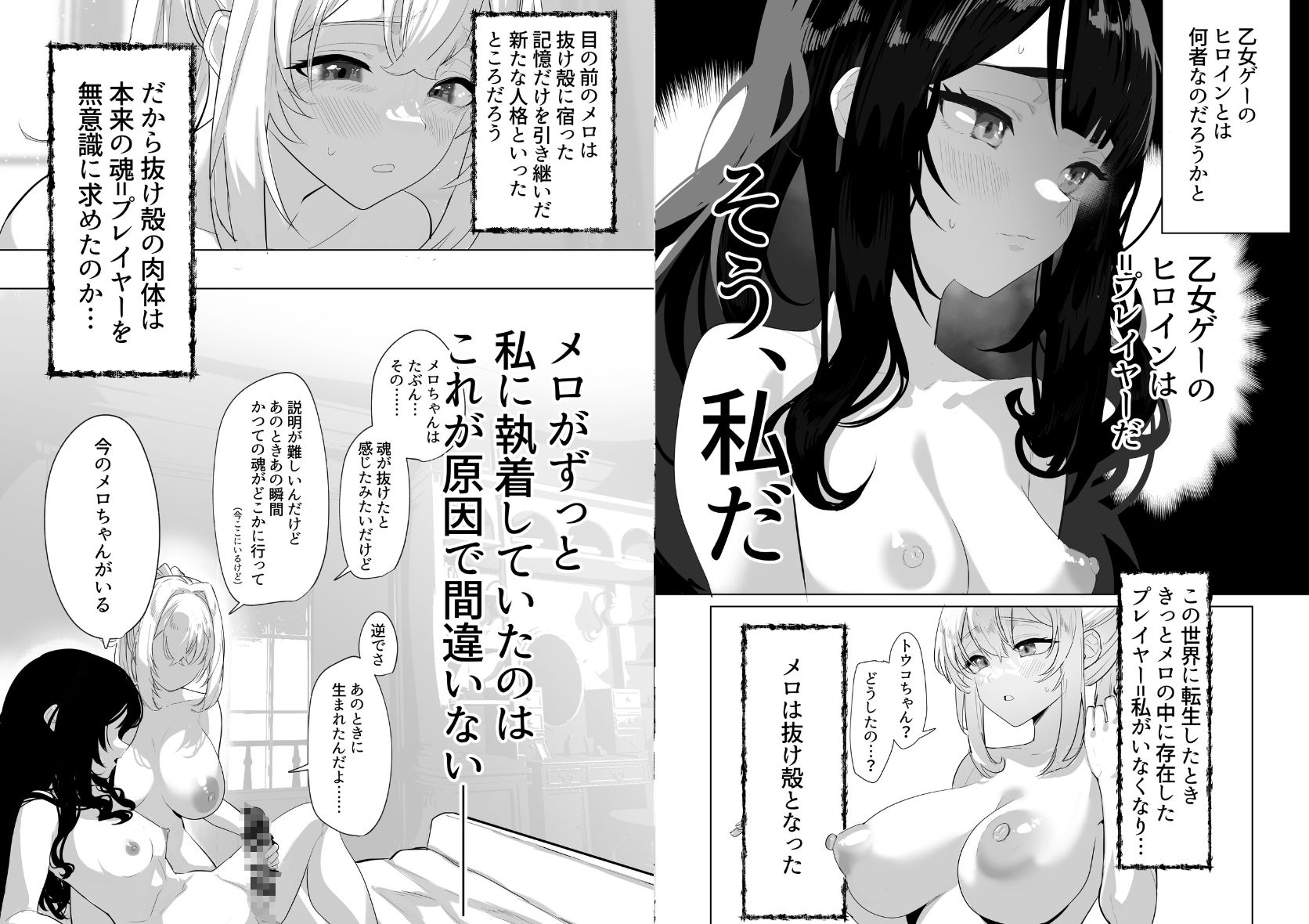 ふたなり悪役令嬢に転生したので乙女ゲーのヒロインを攻略します3