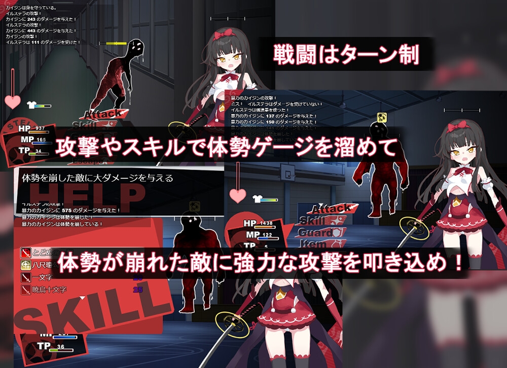 魔法少女イルステラ