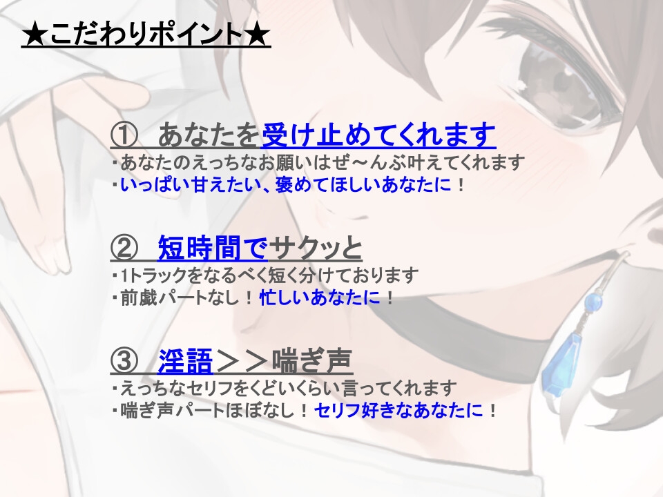 【全肯定/自信回復】”もっと！” 困った性癖をまるっとぜ～んぶ受け止めてくれる、あなただけのお姉ちゃん【喘ぎ声ほぼ無し/SE無し】