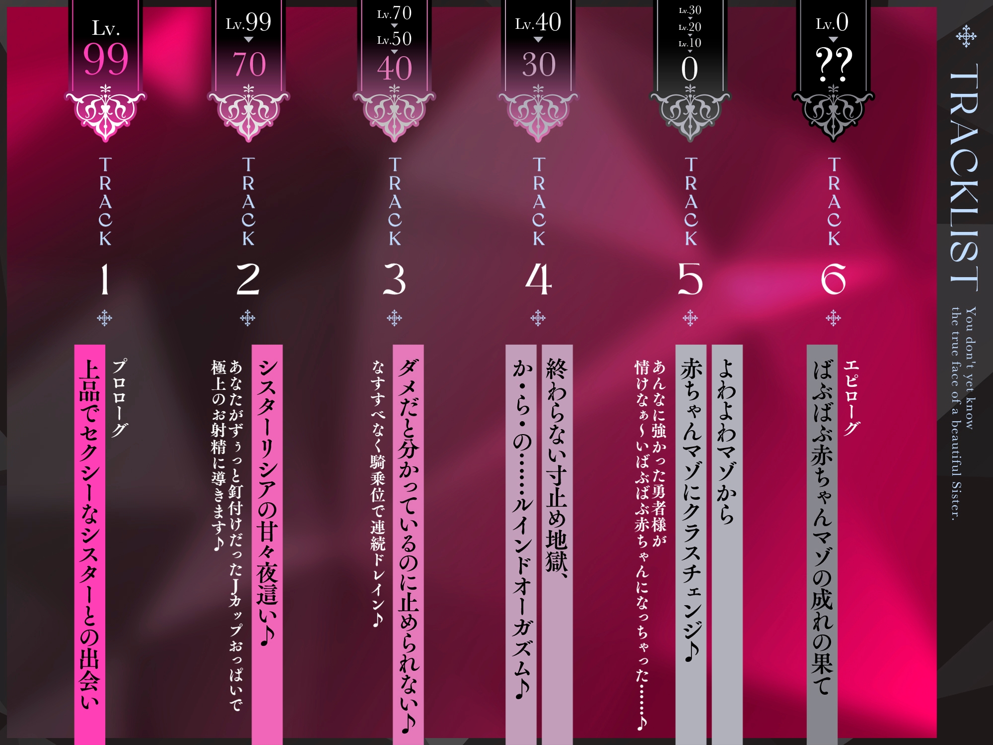 【イラスト差分4枚つき!】わるぅ～い爆乳シスターサキュバスの最強勇者レベルドレイン搾精魔法 ～よわよわマゾになったばぶばぶ勇者くんは苗床送りにしちゃいます～