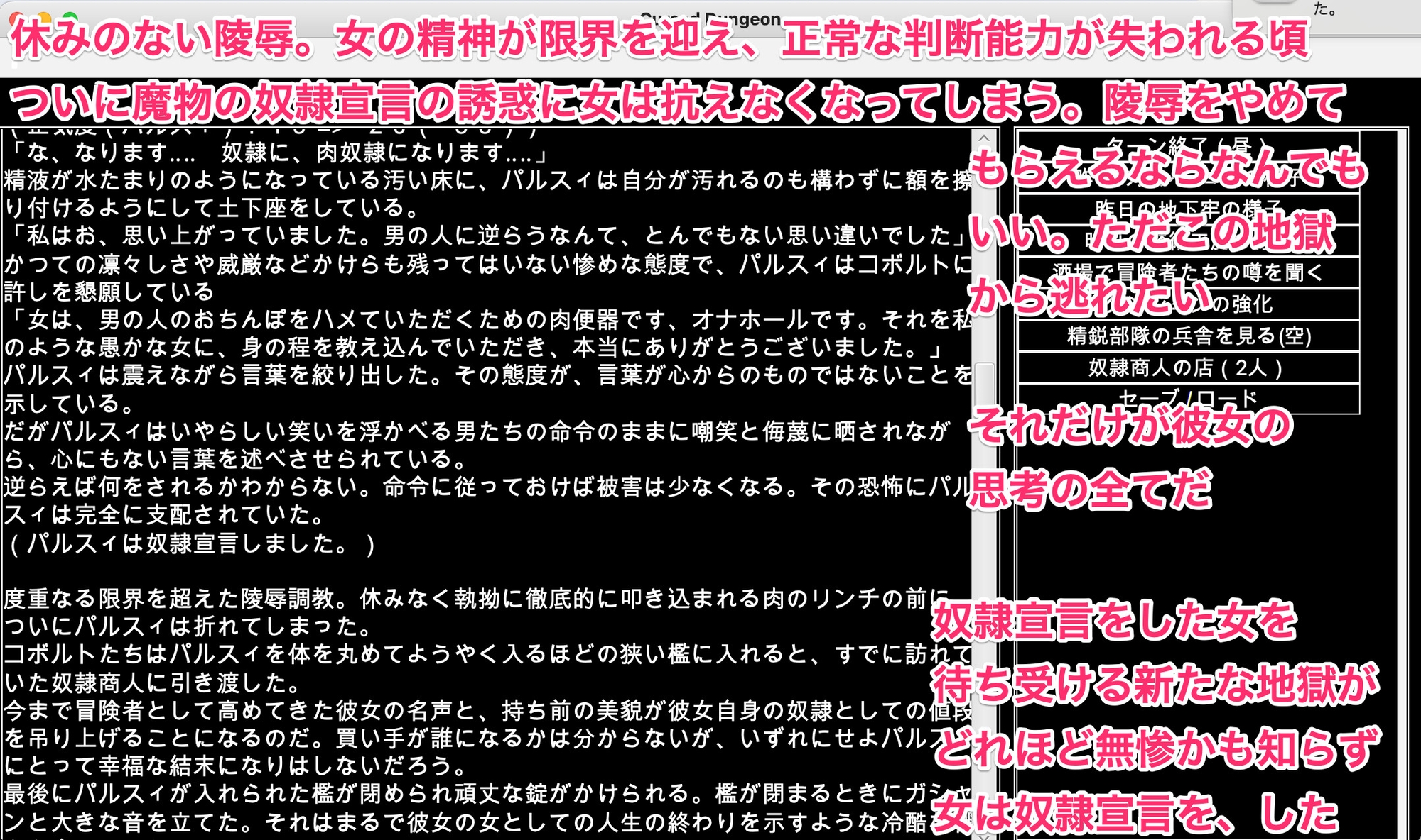 幻想魔物姦蹂躙迷宮 快楽で煮溶かされていく敗北女傑の尊厳