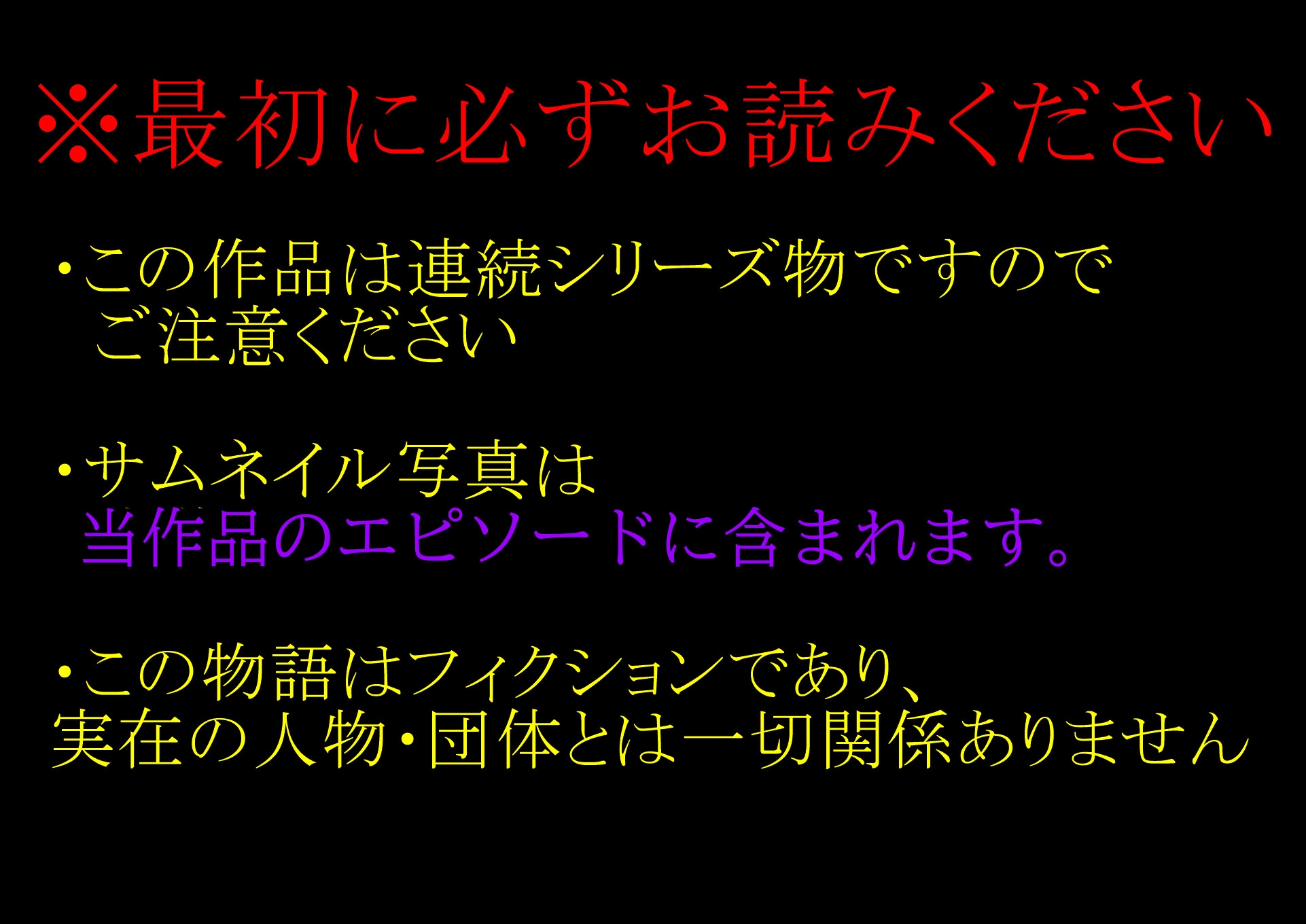 気の強いアナタの妻は「逆赤ちゃんプレイ」で寝取られる… 【EP4】