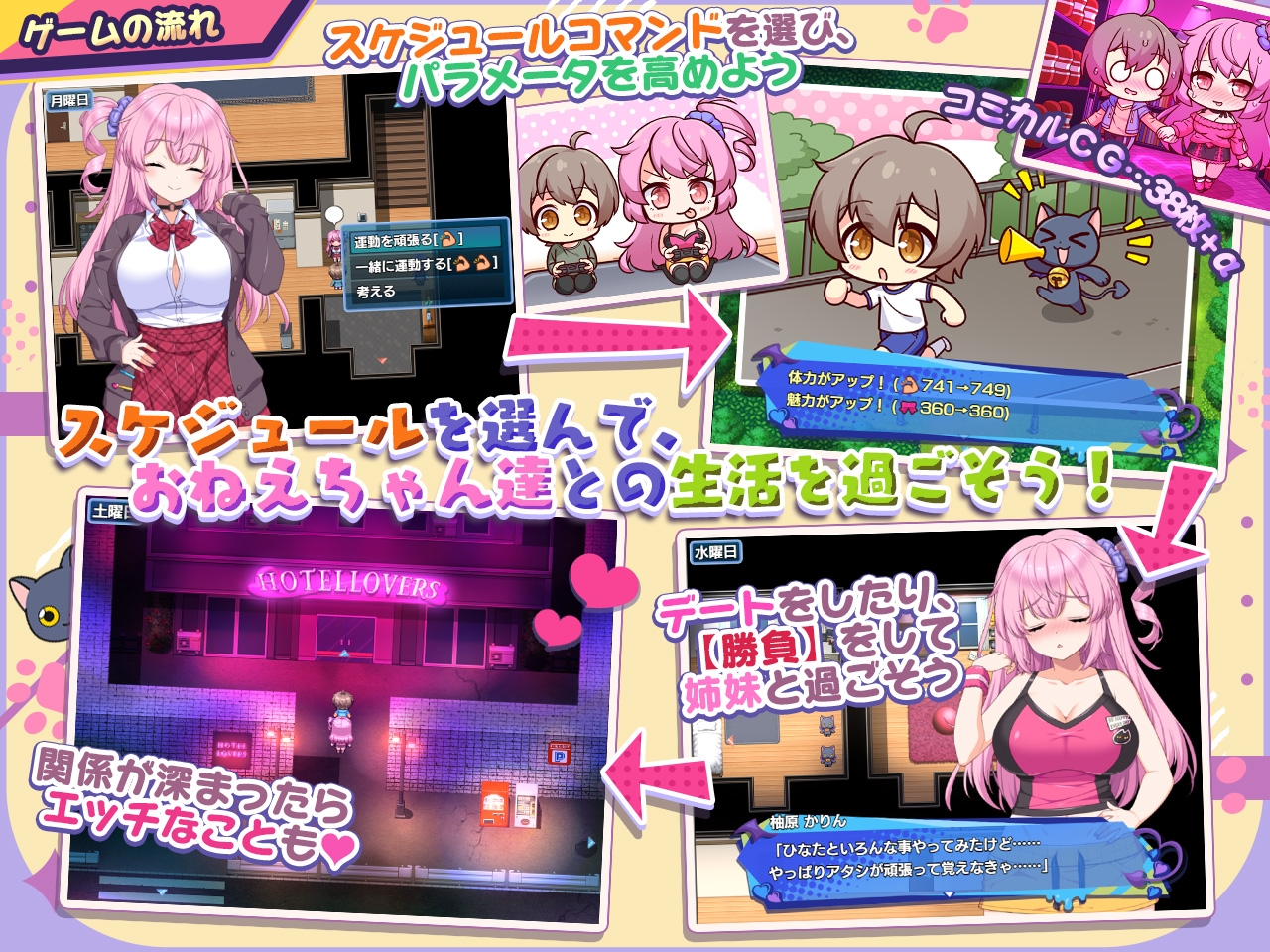 小悪魔スマホ ~ 美人エロ姉妹とボクのイチャイチャハーレム