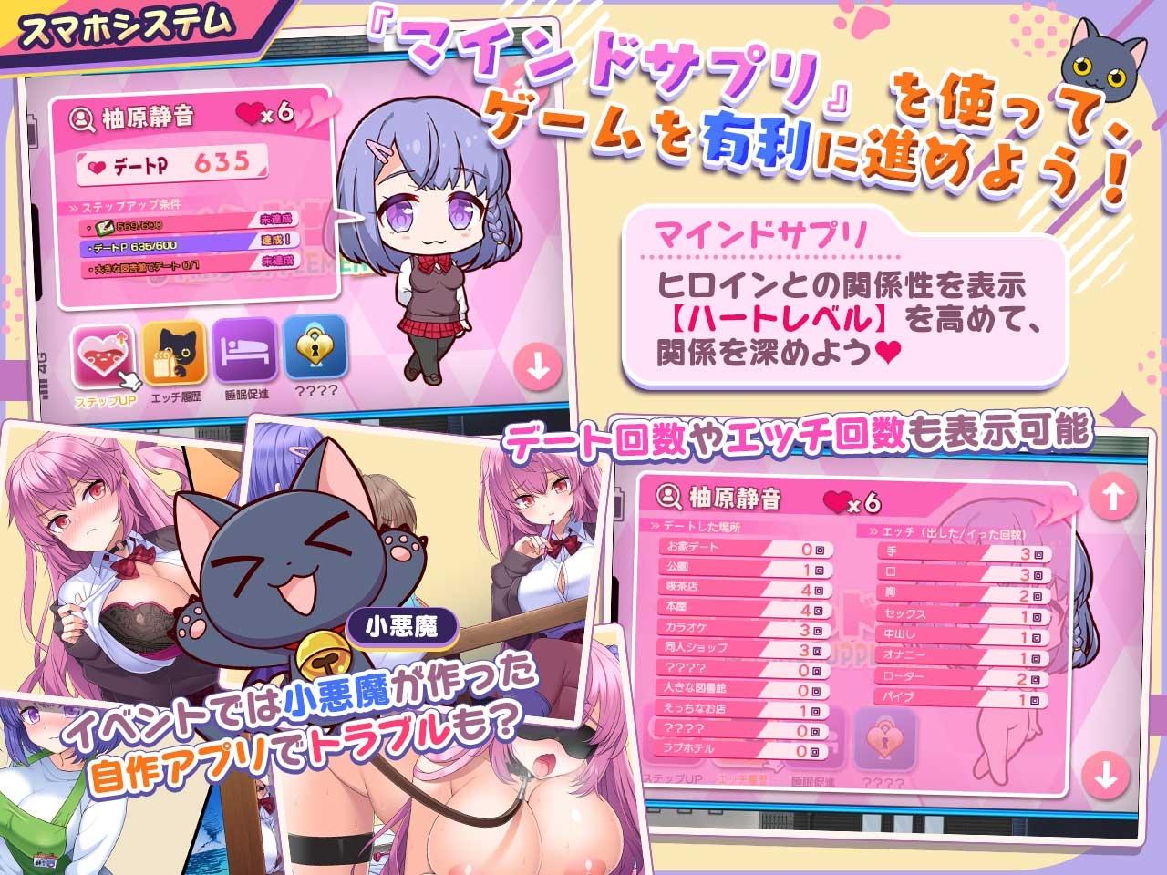 小悪魔スマホ ~ 美人エロ姉妹とボクのイチャイチャハーレム