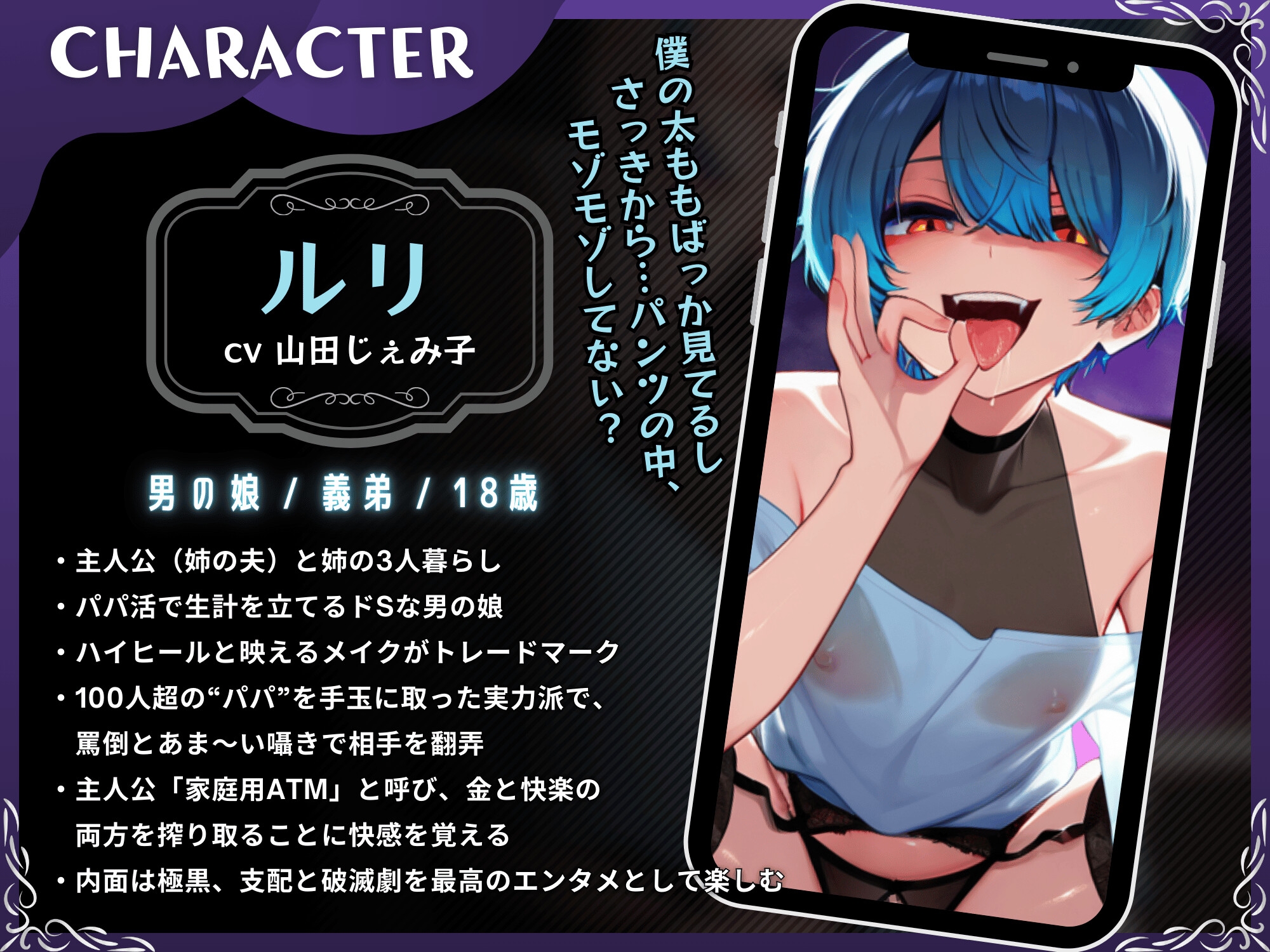 男の娘 義弟によるパパ活×家庭内NTR～乳首開発+アナル開発+メスイキ射精+逆アナル挿入【ドM向け/KU100】