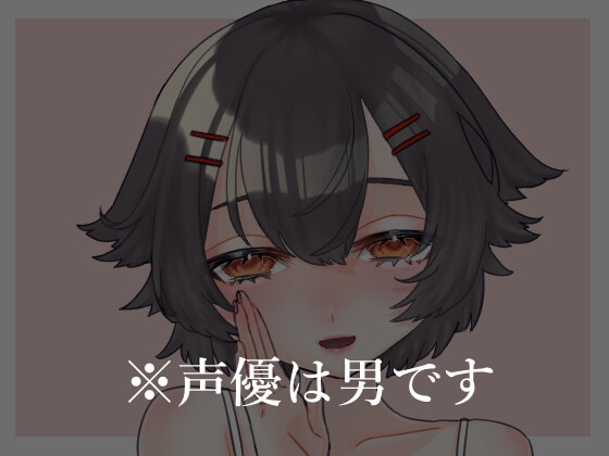 遊〇王が好きな女の子に手でヌイてもらう音声