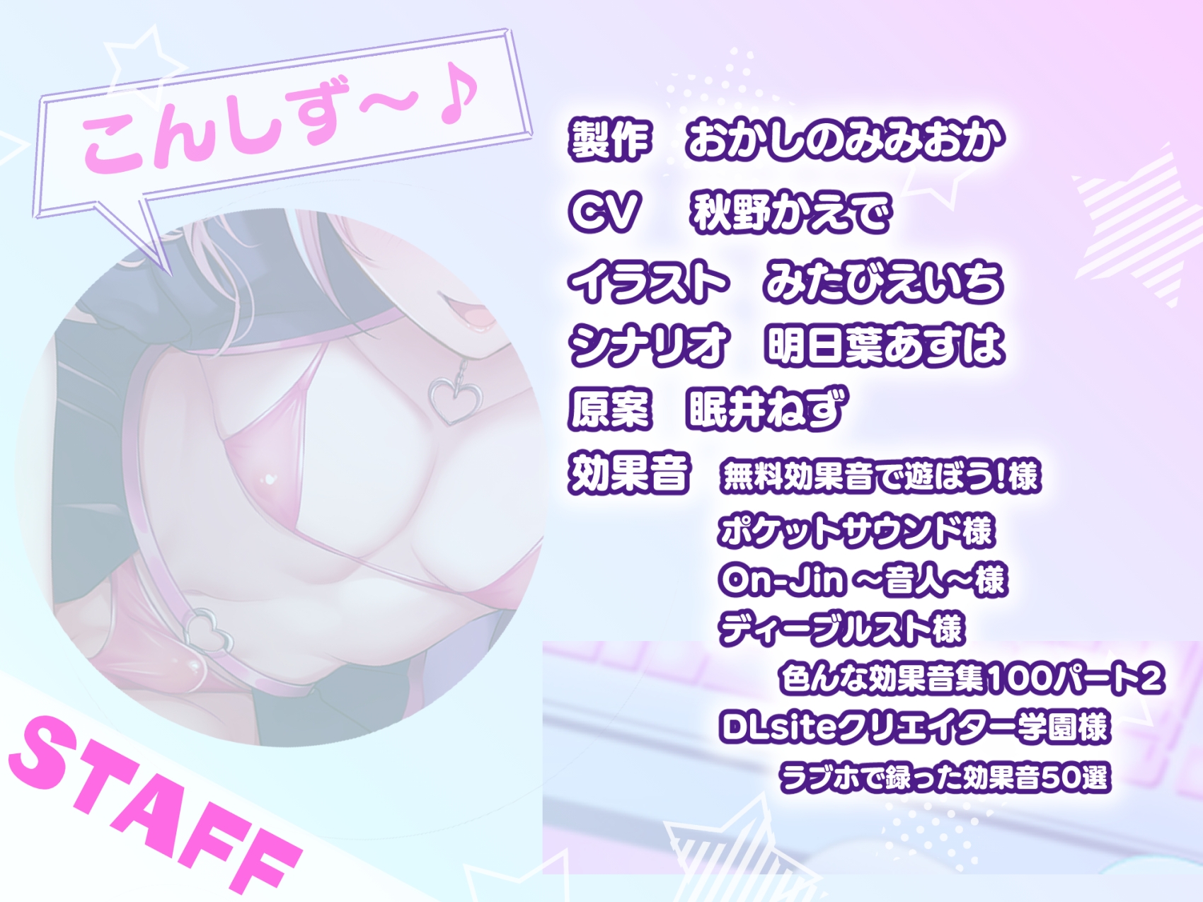 ヤリチン男の娘配信者による強○女装×奴○調教～乳首開発+アナルおもちゃ調教+イキ顔晒し配信+andmore!!～【全編マゾ向け】