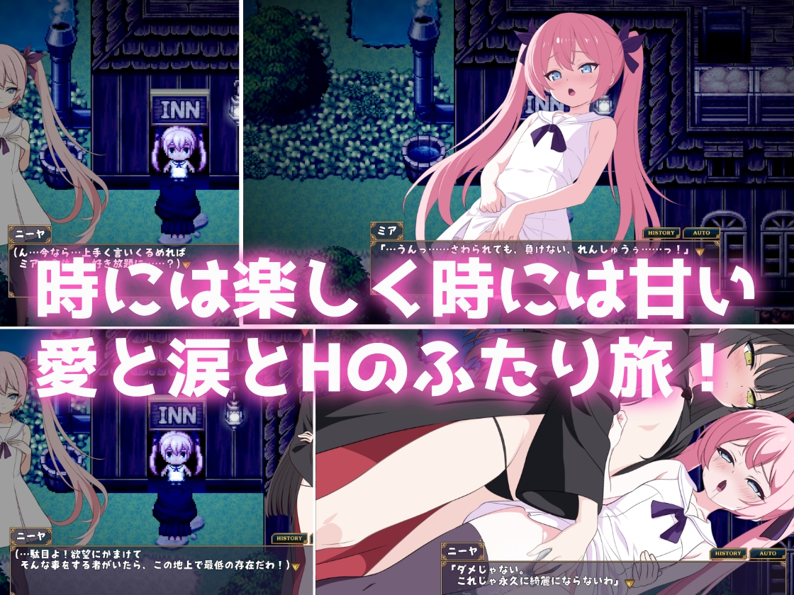 勇者ミアとツンツン猫サキュバス ~それでも勇者はコロせない!~