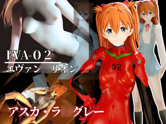 最強性癖、エヴァン◯リオンから動画の総集編!式波・アスカ・ラ◯グレー編