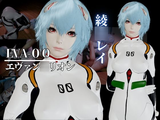 最強性癖、エヴァン◯リオンから動画の総集編!綾◯レイ編