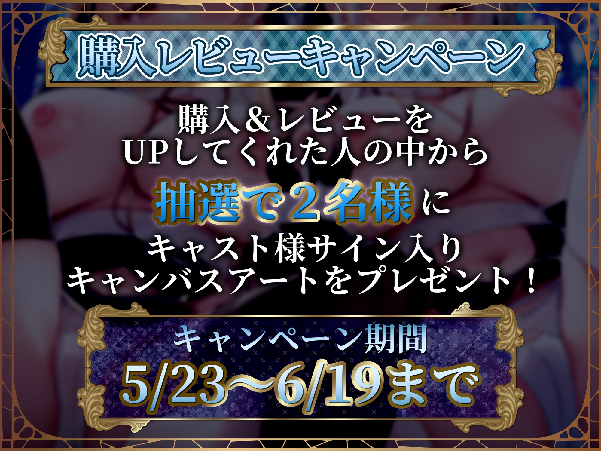 ✅4大購入特典付✅【おねショタ×Wシスター】わからせおまんこWシスター ～甘ふわスケベお姉ちゃん×むっつりスケベお姉ちゃん～