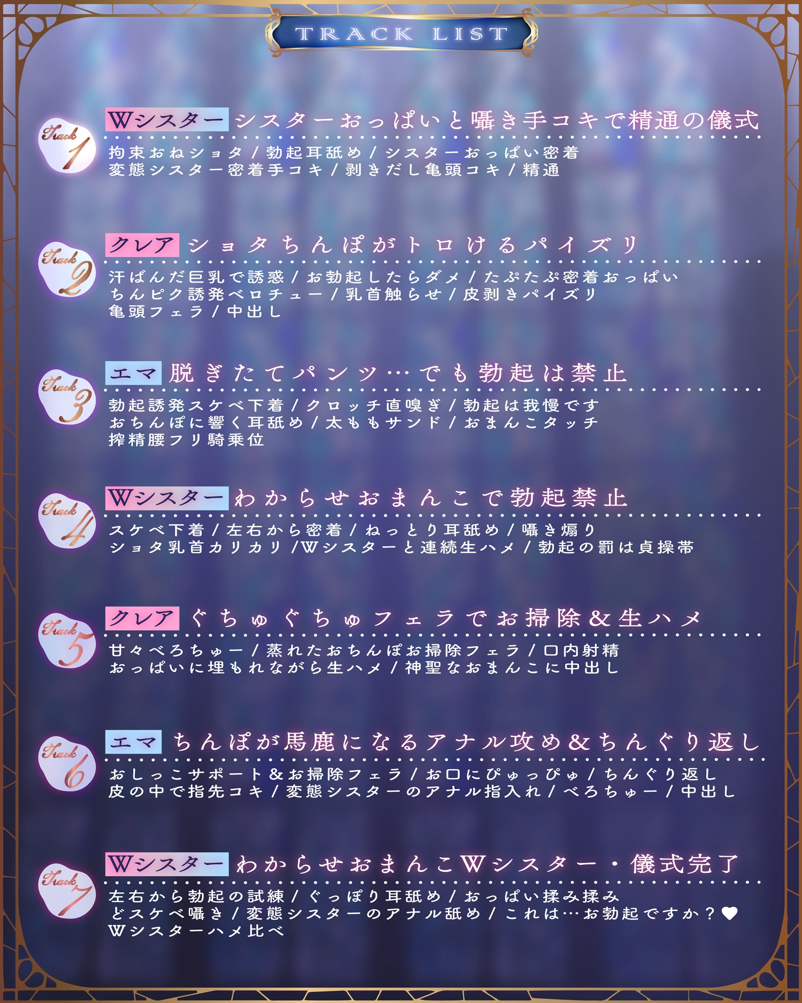 ✅4大購入特典付✅【おねショタ×Wシスター】わからせおまんこWシスター ～甘ふわスケベお姉ちゃん×むっつりスケベお姉ちゃん～