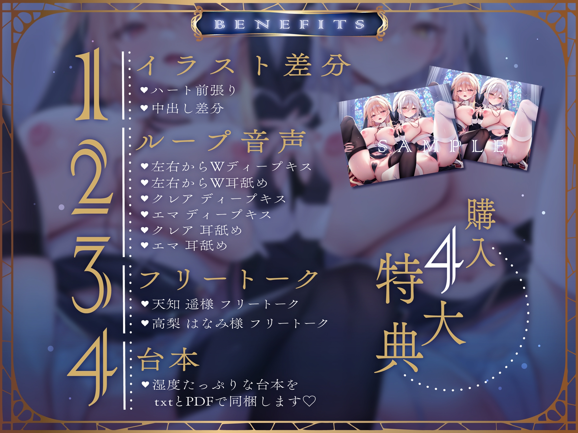 ✅4大購入特典付✅【おねショタ×Wシスター】わからせおまんこWシスター ～甘ふわスケベお姉ちゃん×むっつりスケベお姉ちゃん～