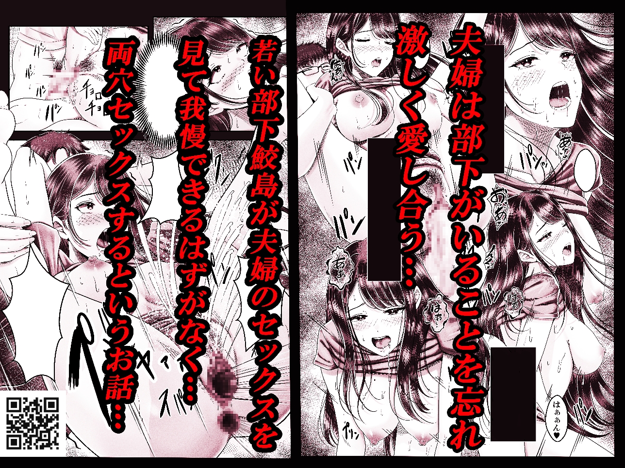 堕ちた黒髪賢者の催〇魔法でお〇こする話~人妻の両穴は極上の穴~