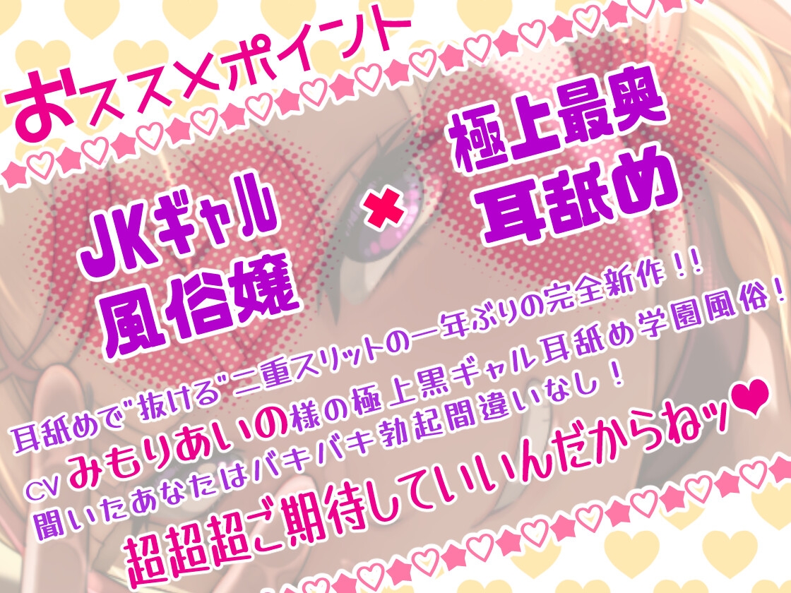 【脳蕩耳舐め】ドスケベ褐色ギャル耳舐め搾精天国