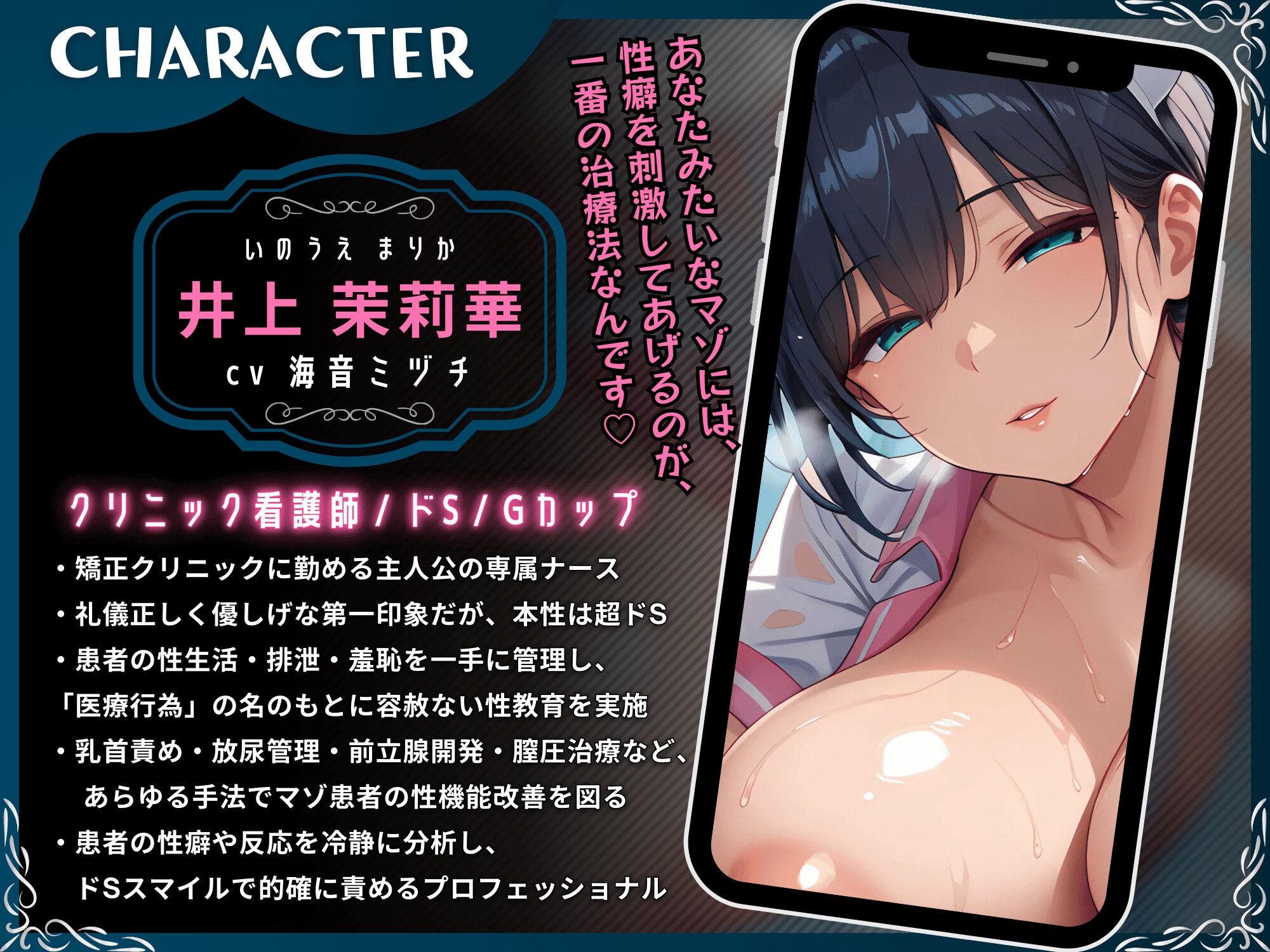 ドSナースのマゾちんぽ入院性活⚠「短小・包茎・早漏は病気です」【射精我慢&羞恥診療】【ドM向け/KU100】