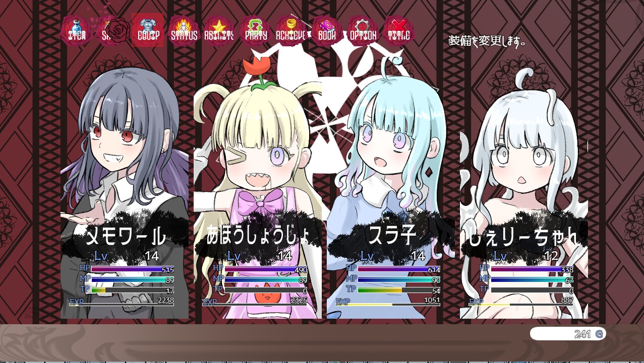 救済の魔女メモワールと精神迷宮