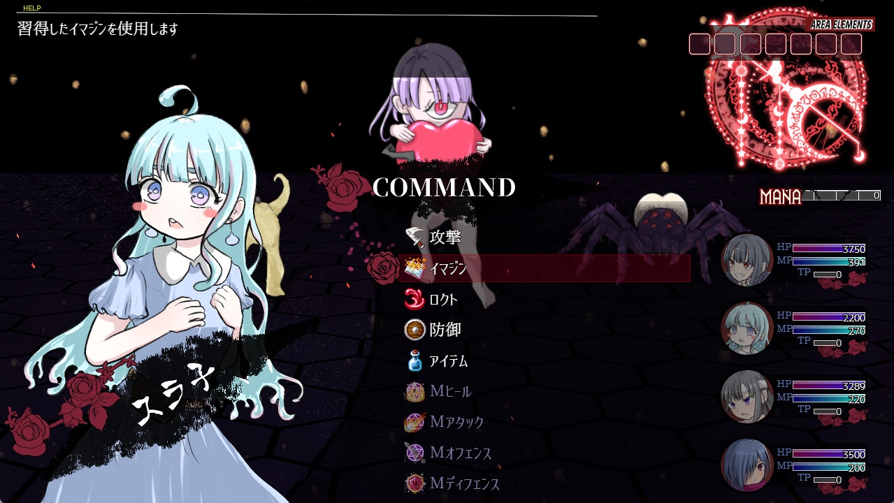 救済の魔女メモワールと精神迷宮