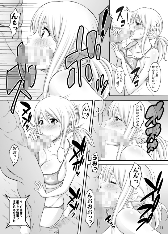 フェアリービッチ+