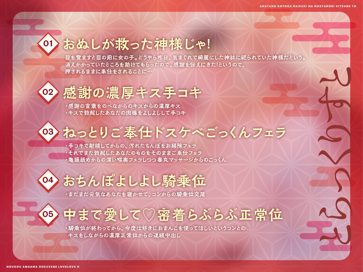 【新設ケモ耳サークル】貴方のことが大好きなのじゃ○リ狐と濃厚甘々ドスケベらぶらぶエッチ【CV.佐々木サキ】