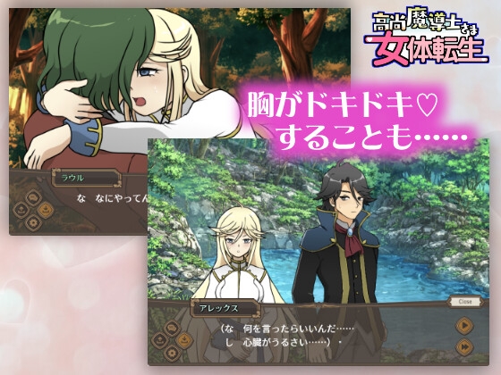 高尚魔導士さま女体転生【Mac版】