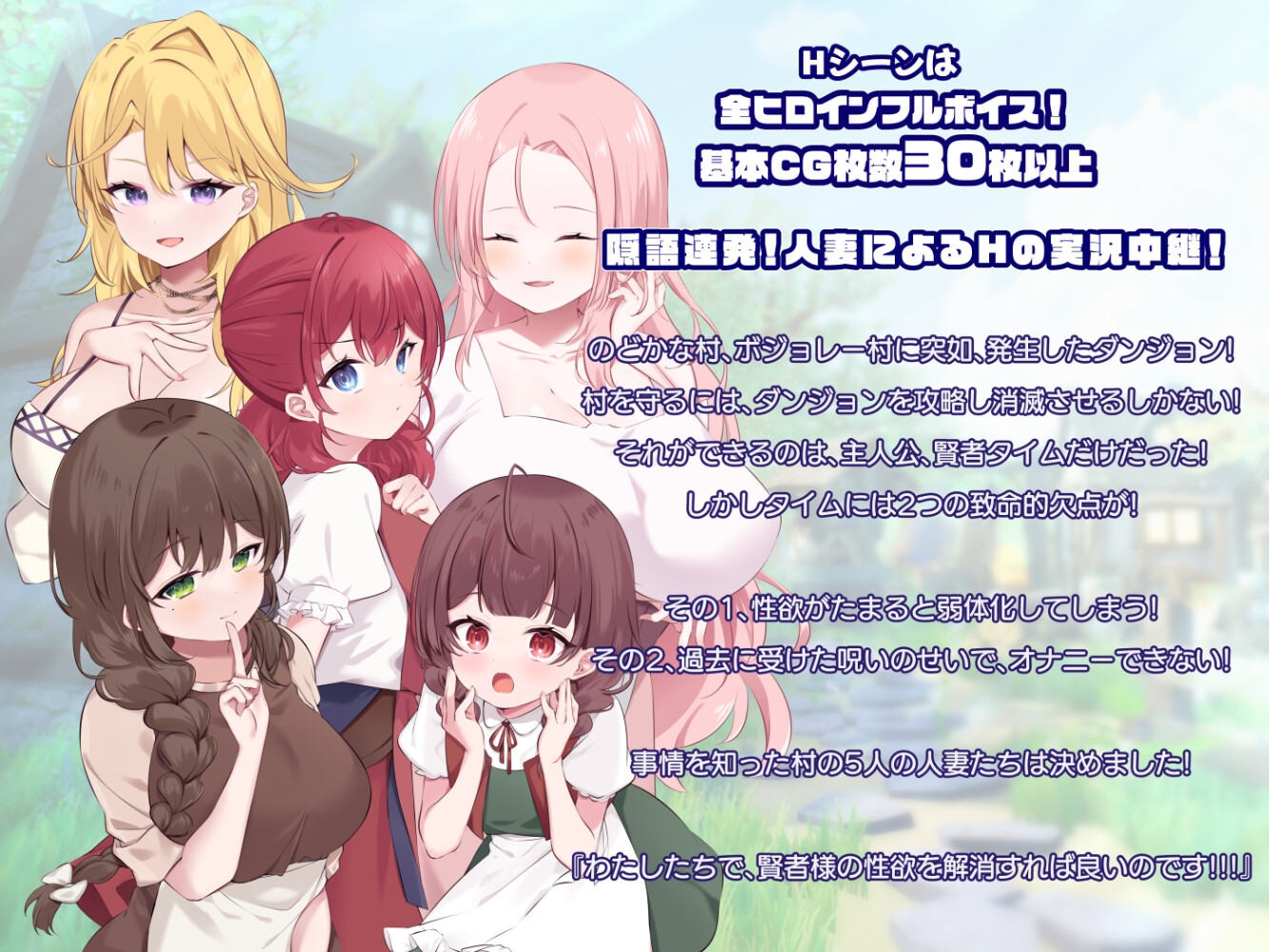 賢者タイムのスッキリ人妻冒険記!