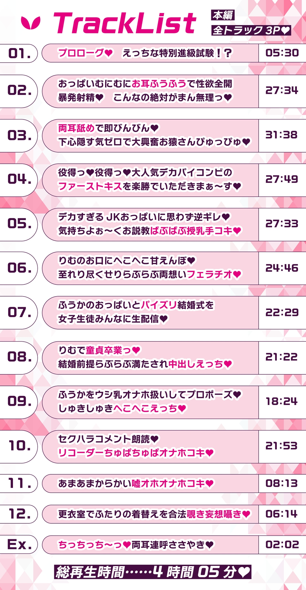 射精我慢進級試験で、男子みんながシコってるデカパイむちむちJKに媚びられて持ち上げられて、気持ちよ〜くどぴゅどぴゅどぴゅ〜っ♪こんなの絶対我慢できるわけがないっ!