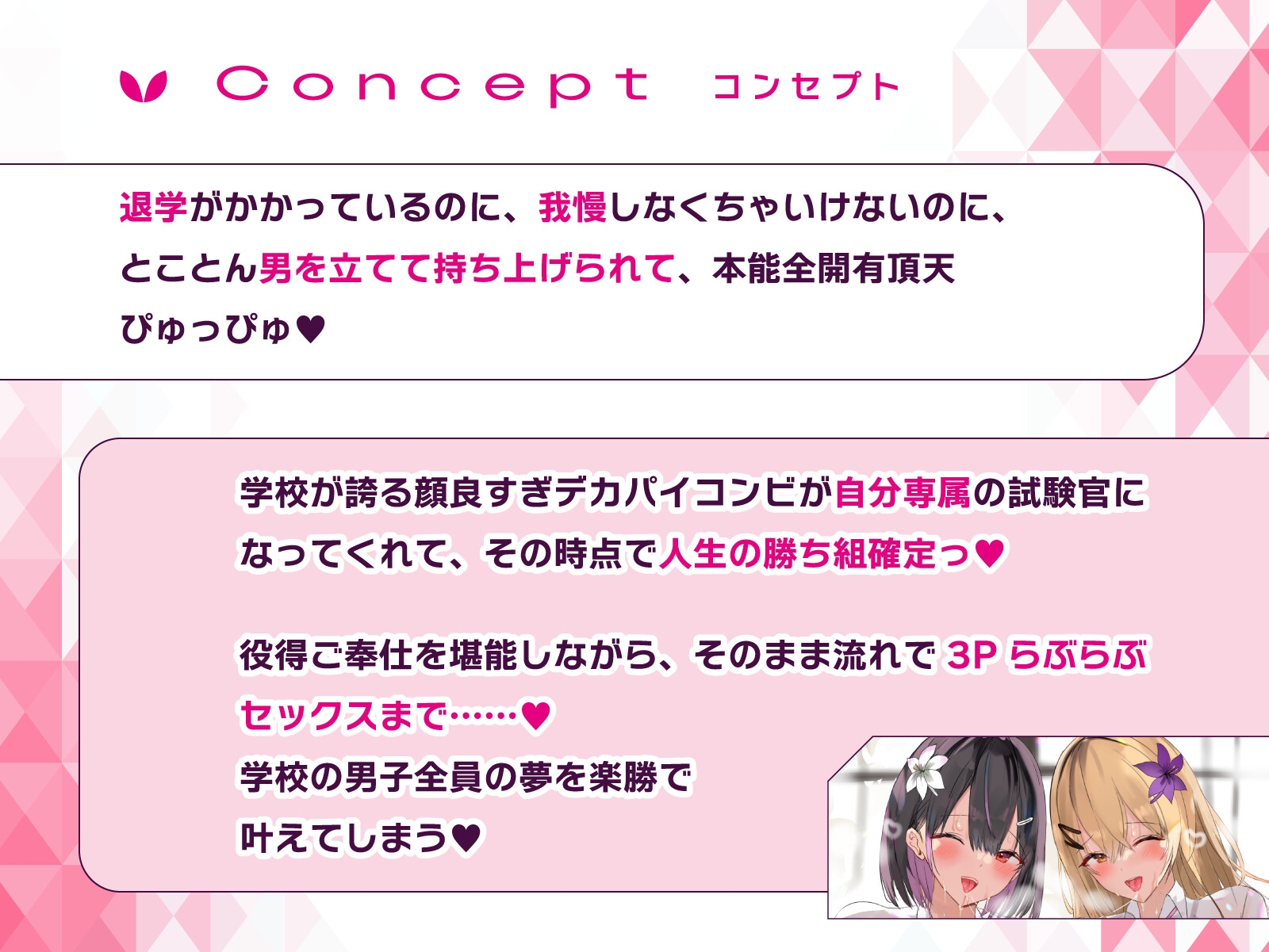 射精我慢進級試験で、男子みんながシコってるデカパイむちむちJKに媚びられて持ち上げられて、気持ちよ〜くどぴゅどぴゅどぴゅ〜っ♪こんなの絶対我慢できるわけがないっ!