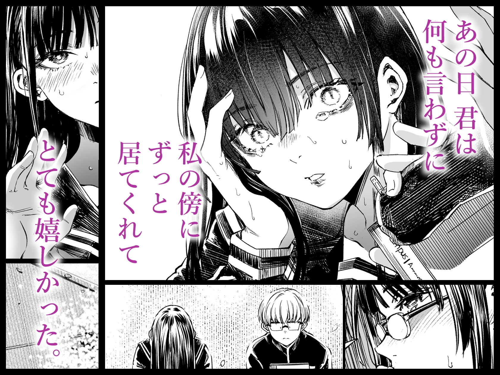 ふたりが幸せになっていく姿を見るくらいなら死んだほうがいい。2