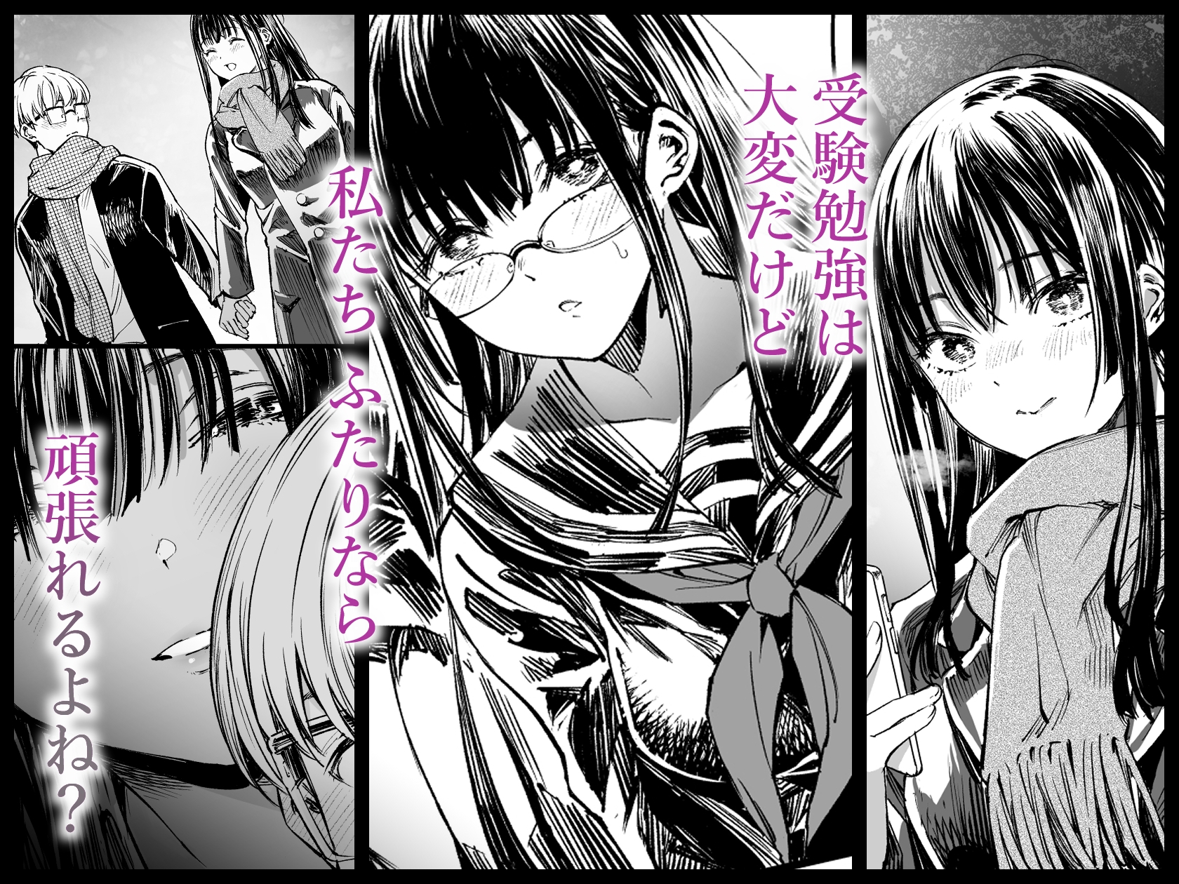 ふたりが幸せになっていく姿を見るくらいなら死んだほうがいい。2