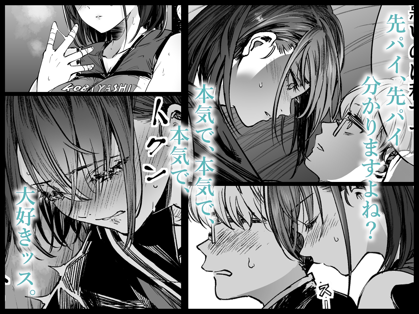 ふたりが幸せになっていく姿を見るくらいなら死んだほうがいい。2