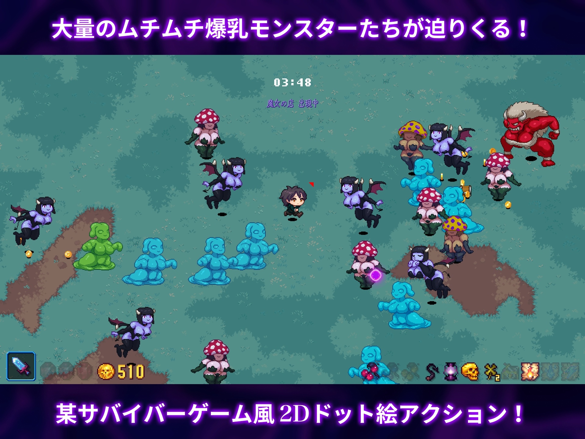 ホーンテッドフォレスト