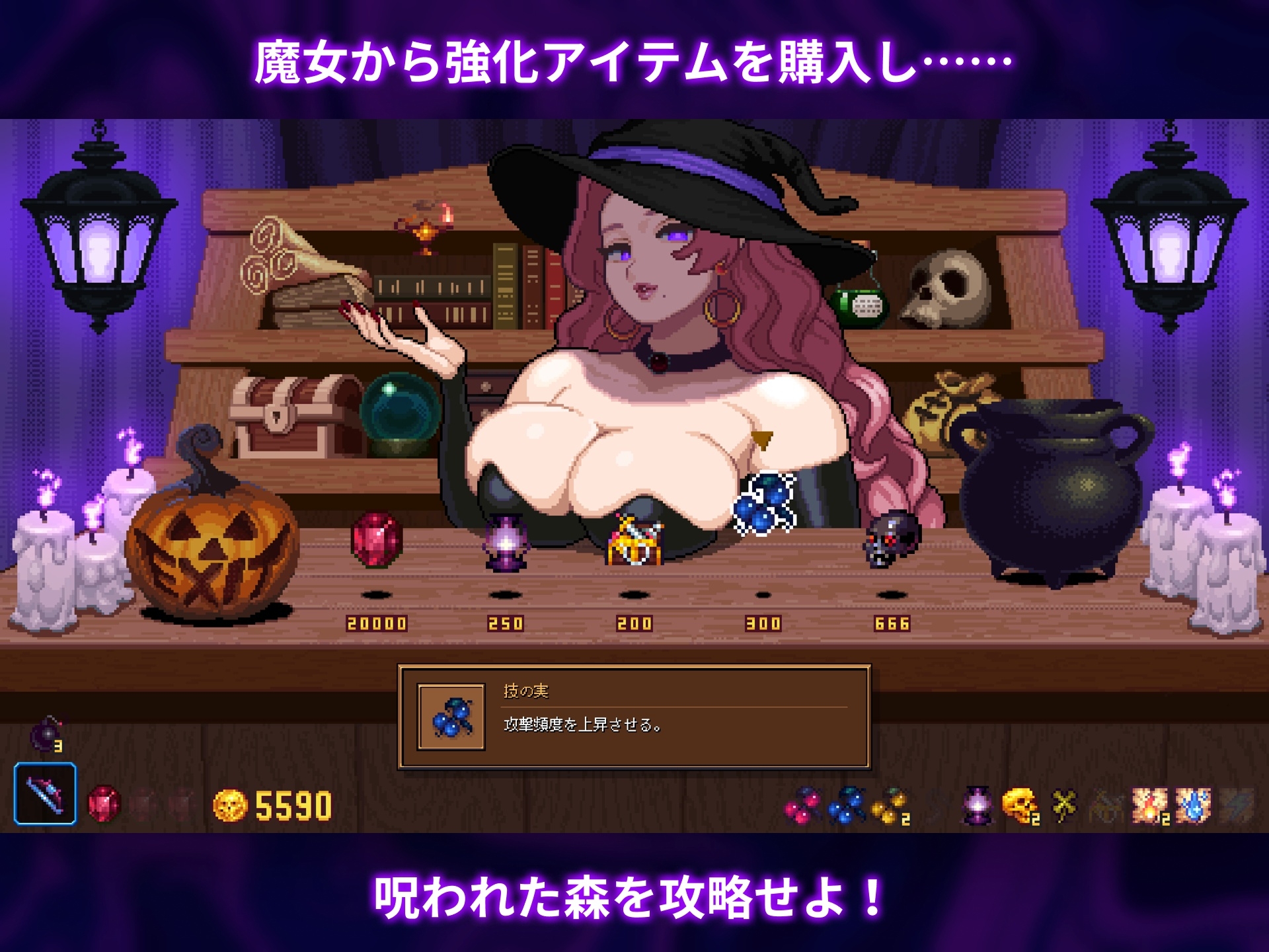 ホーンテッドフォレスト