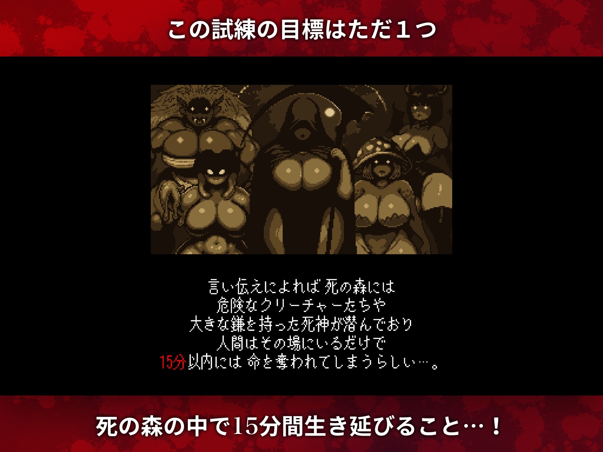 ホーンテッドフォレスト