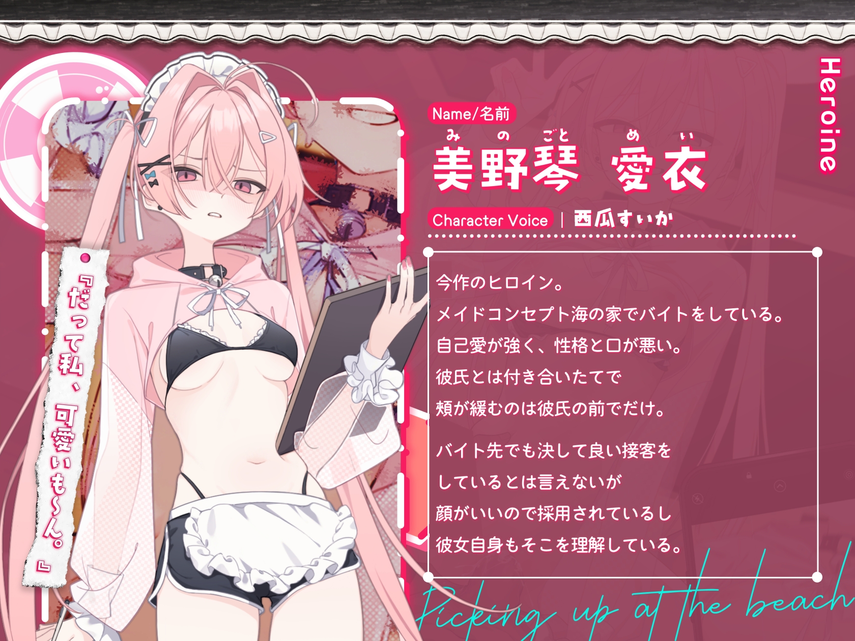 【即堕ちX下品オホ】 ヤリチンに即堕ち!ヤリモクナンパビーチ~自己愛が強いツンデレの場合~