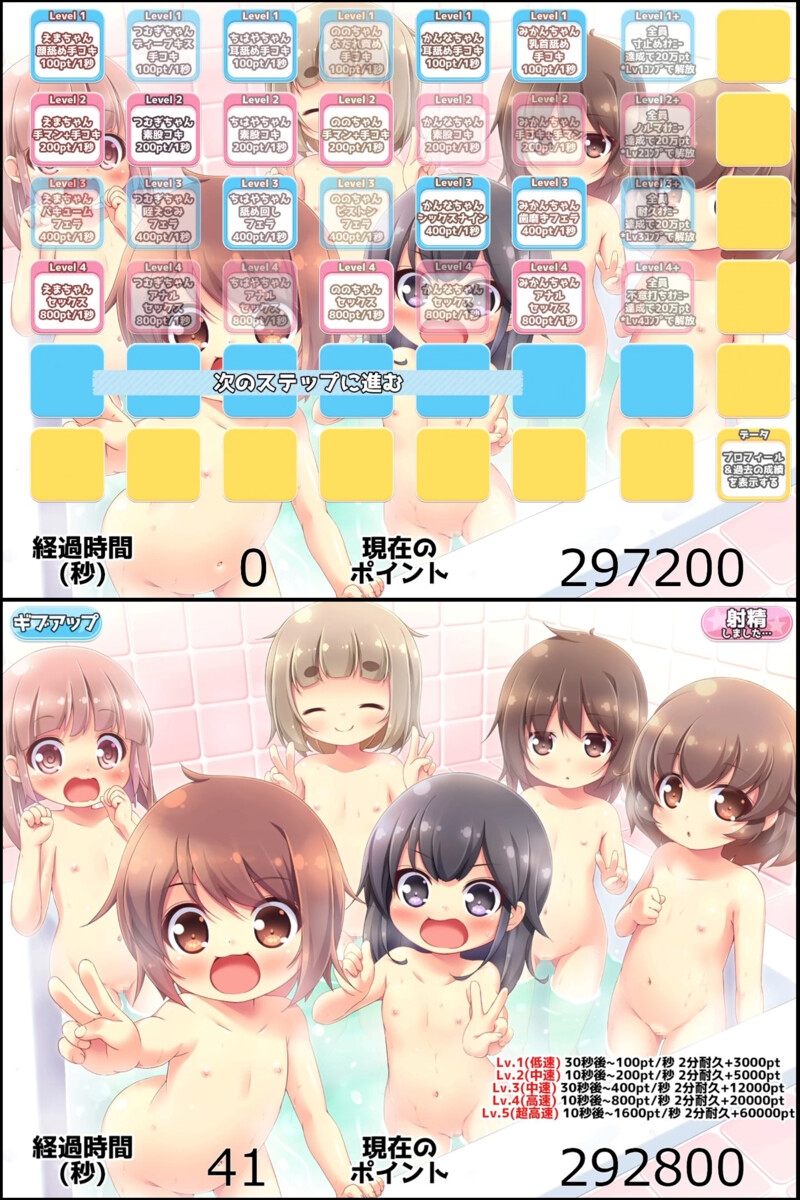 【PC・スマホアプリ搭載】ポイントゲーム型オナサポアプリASMR《○リっ子6人×選択肢47種類×バイノーラル多重包囲エロVOICE》お泊まり会で背徳的ハーレムH