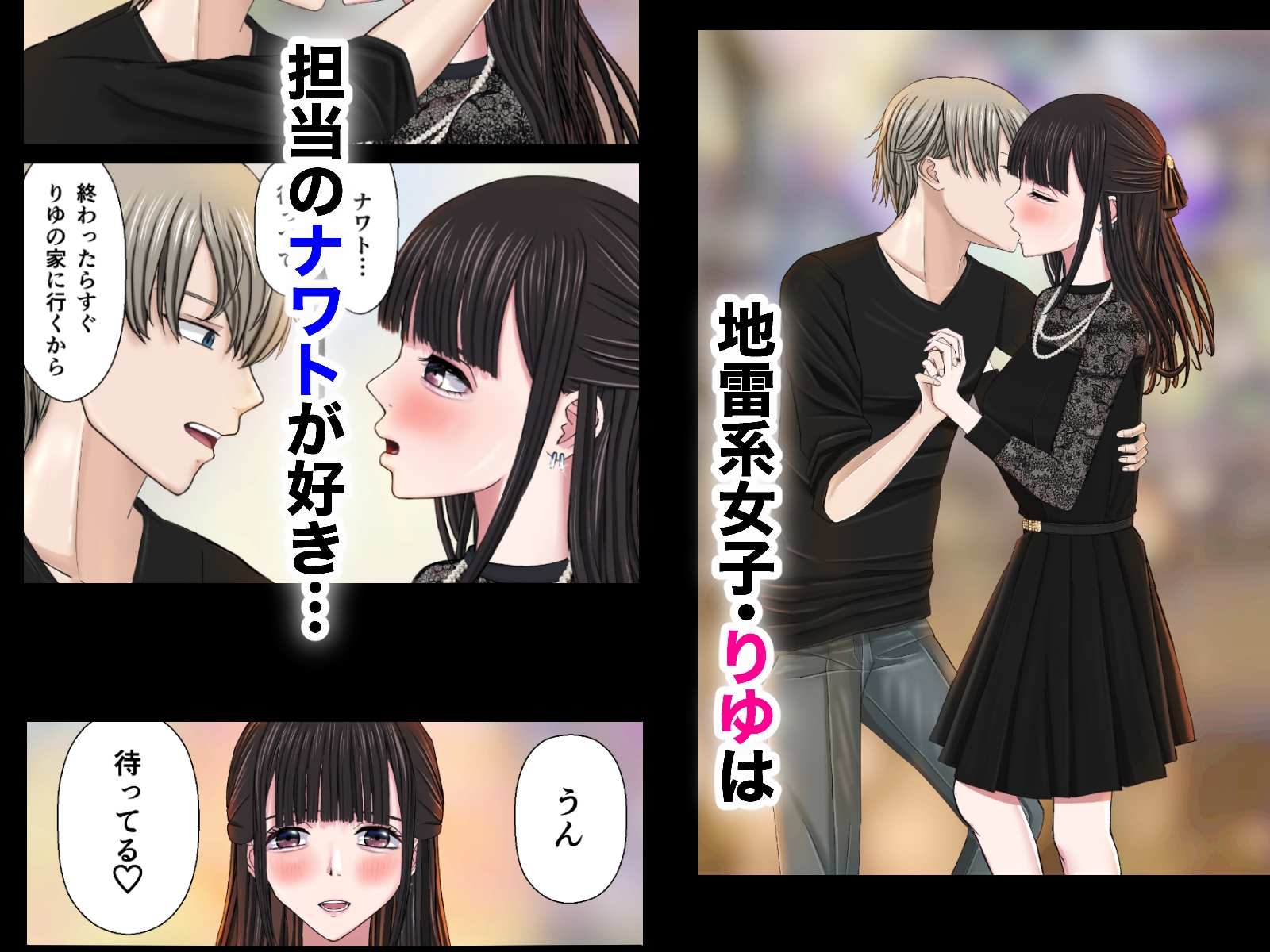 量産地雷系りゆの緊縛宥められループ