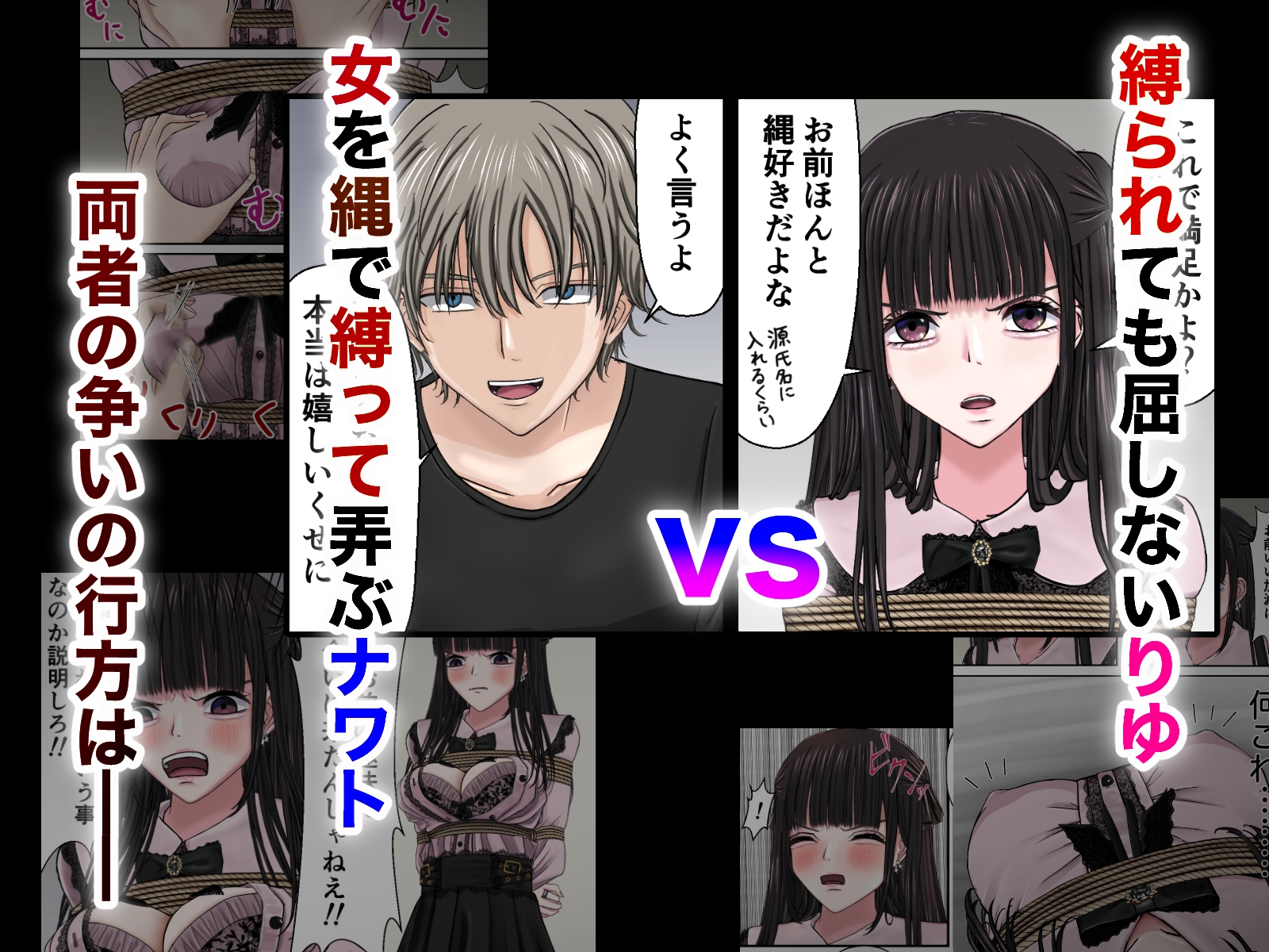 量産地雷系りゆの緊縛宥められループ