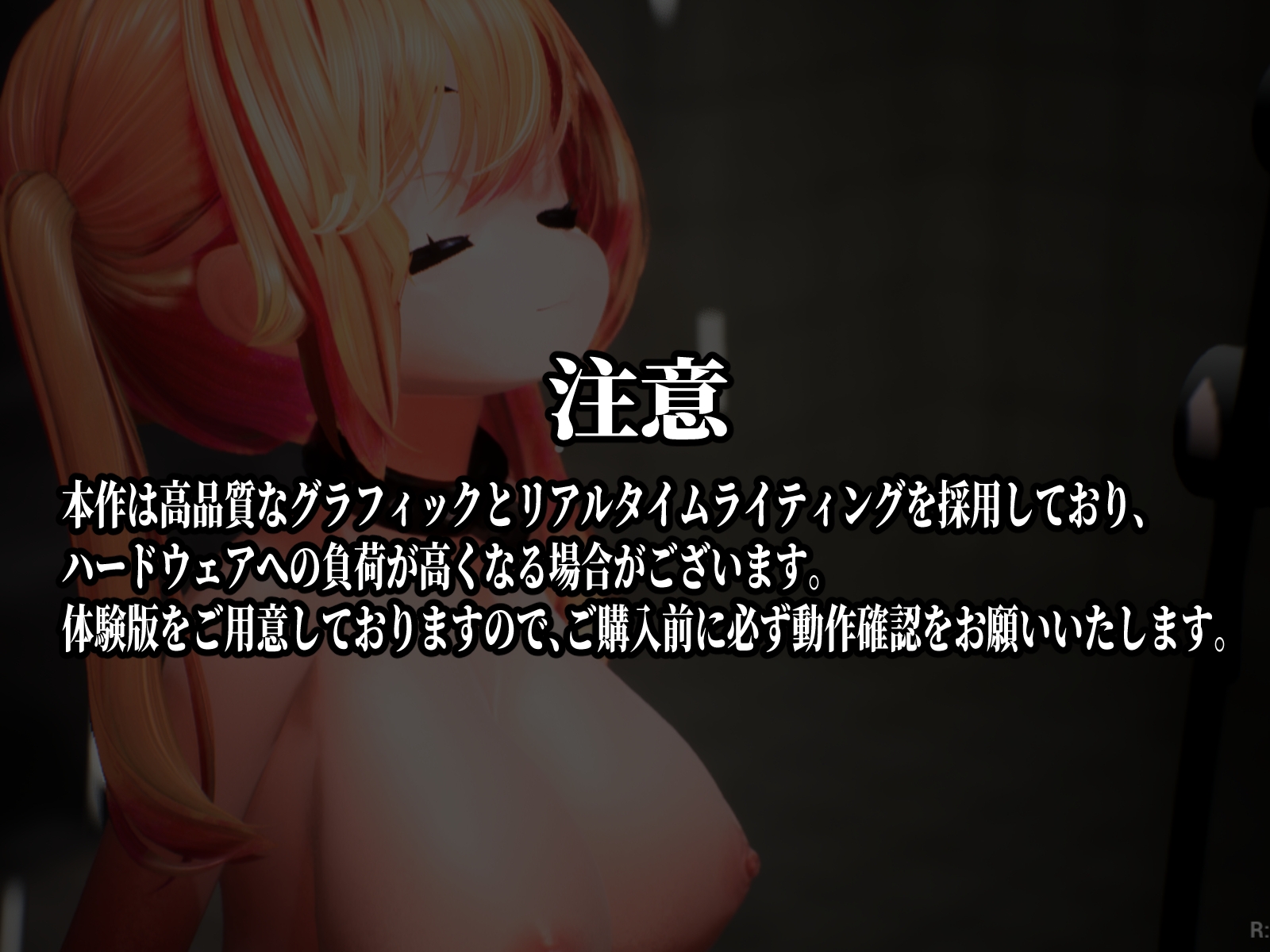 Ikisaw ～デカ乳ツインテとイキ我慢の部屋～