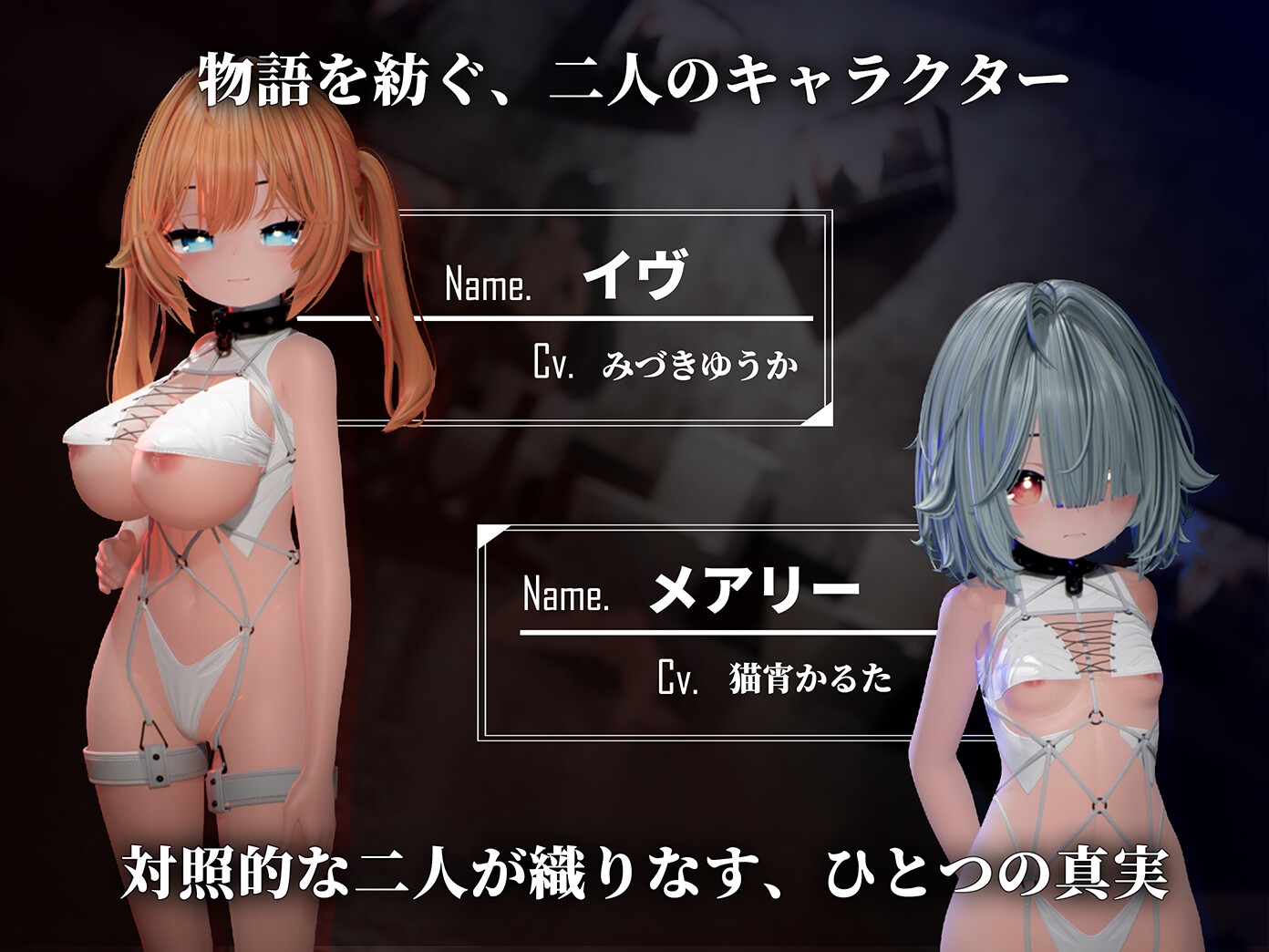 Ikisaw ～デカ乳ツインテとイキ我慢の部屋～