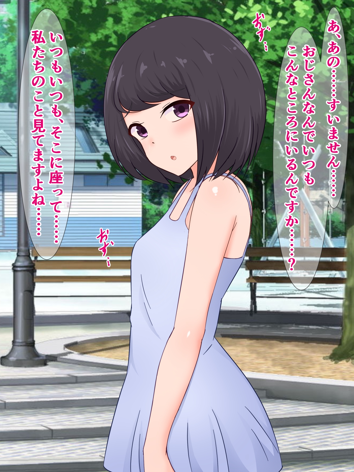 クッソ生意気な女の子たちがよわよわ雑魚おじさんに種付けプレスぶち込まれるだけ(2)