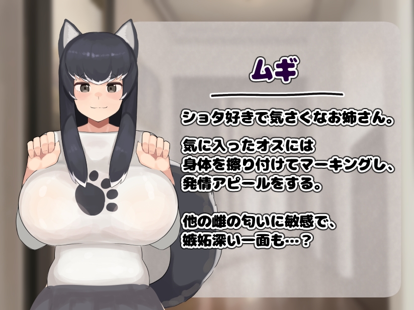 思春期の人間のオスは獣人の♀達に目をつけられてしょうがない!!