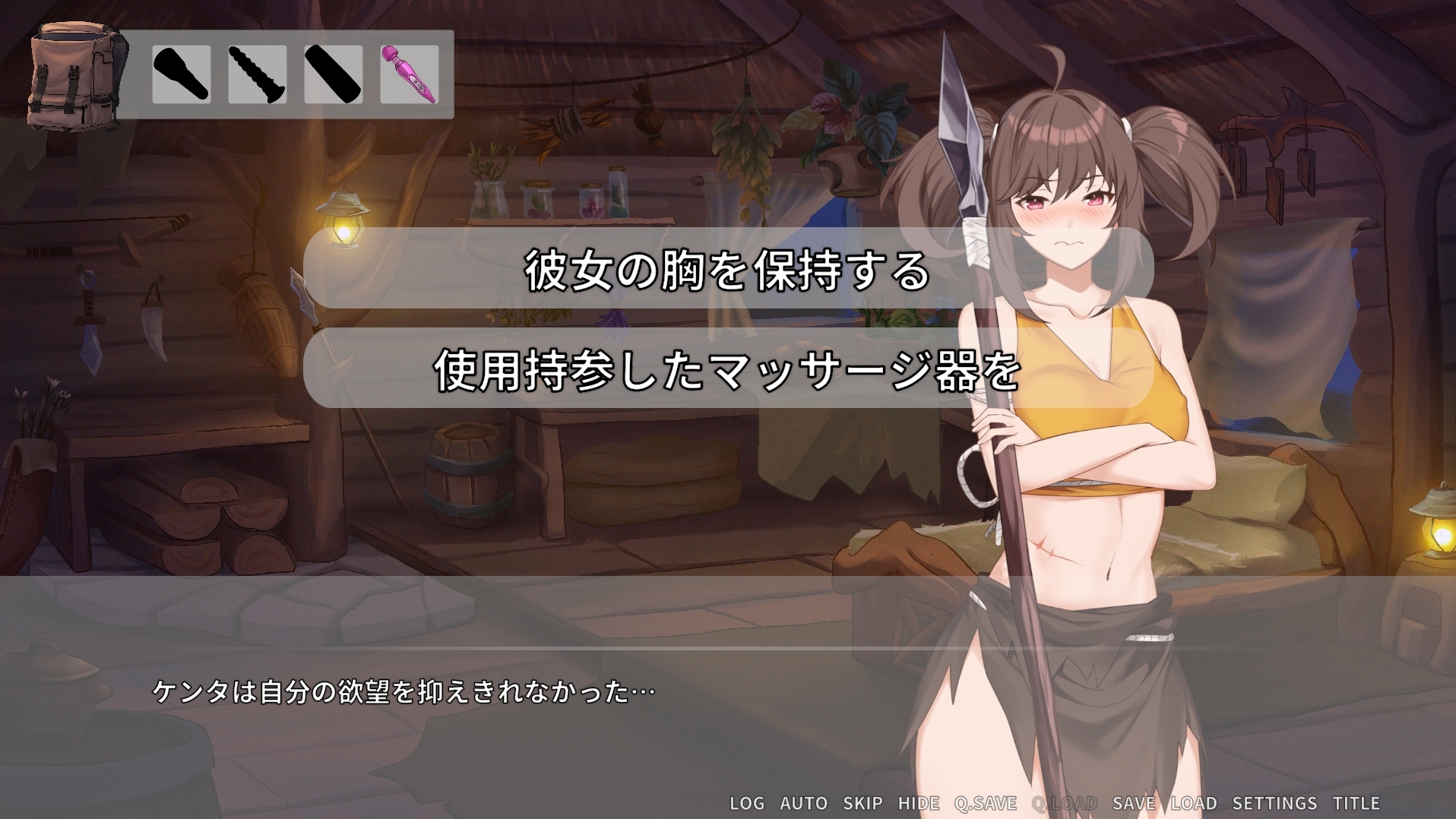 その日私は村に滞在します