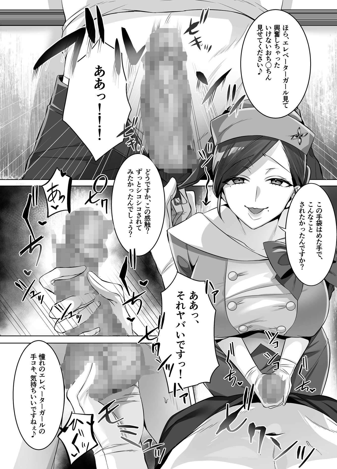 M男向け 雑誌風同人誌 独特のMagazine Vol.13