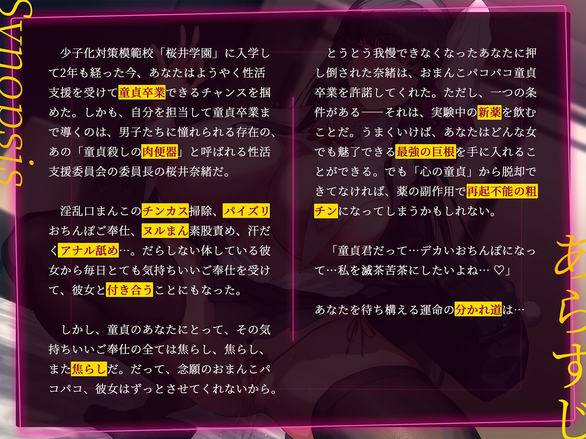 【ルート選択可・4時間越え！】寝取り?寝取られ?ド下品メス豚委員長の童貞汚ちんぽ媚び媚び性活支援♡～最強ちんぽで雌豚肉便器ゲット×弱オス童貞のマゾ犬転落！