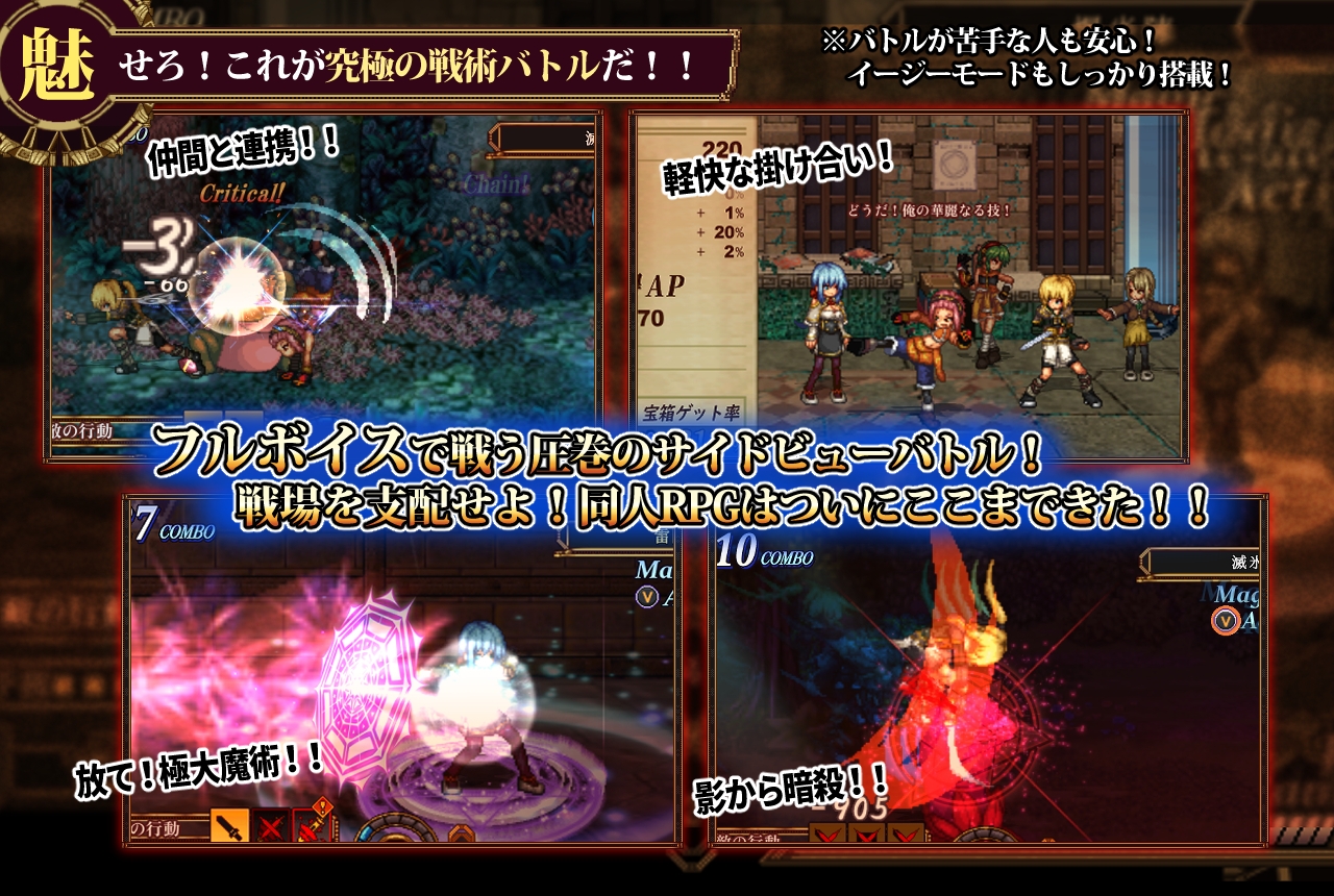 FalseMyth2~愛憎のエゴイズム~