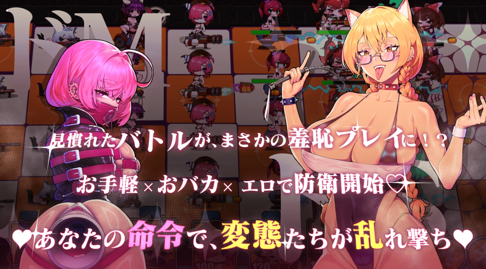 Maso VS Sado~ドM調教バトル~！