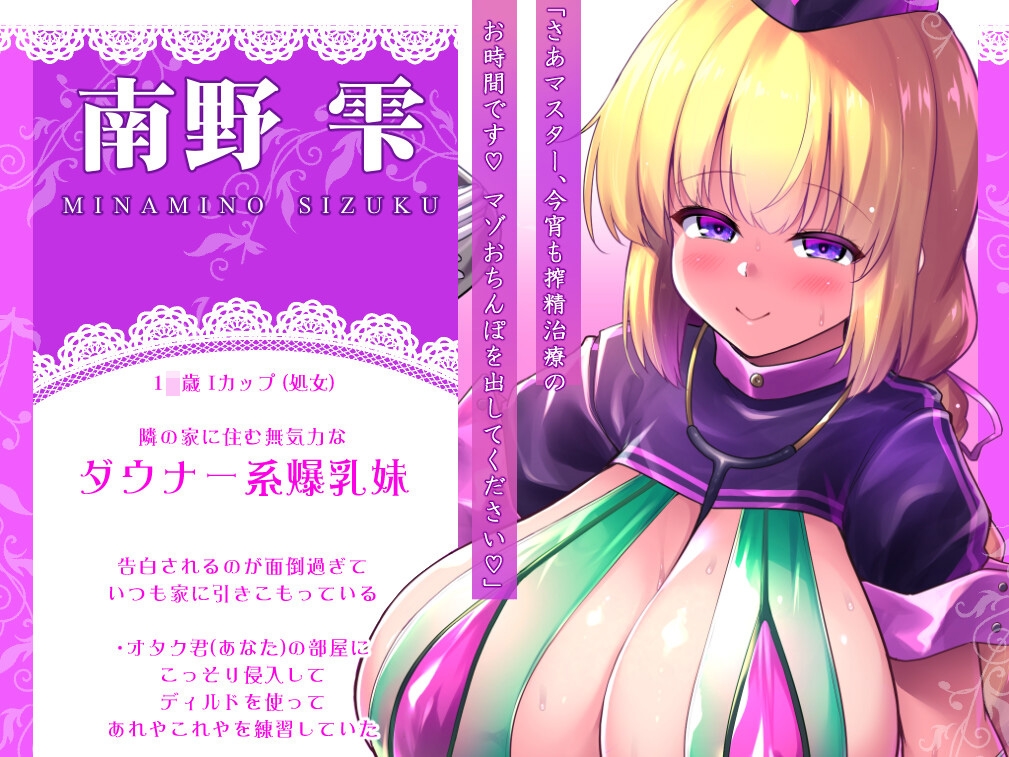 【3時間×コスプレ】「コスプレM性感カフェへようこそ！」 オタク君(あなた)だけの美少女姉妹コスプレイヤーがご奉仕搾精致します！【KU100】