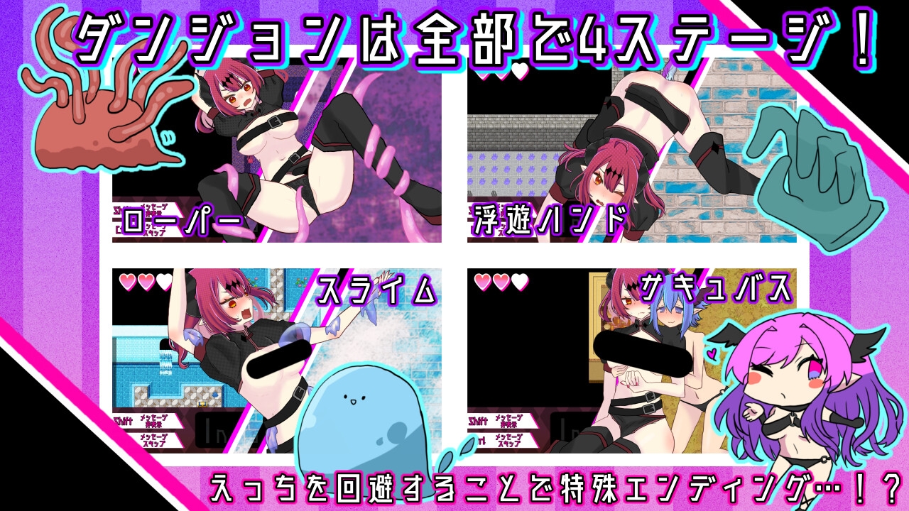 魔王さまエロダンジョンのお時間です